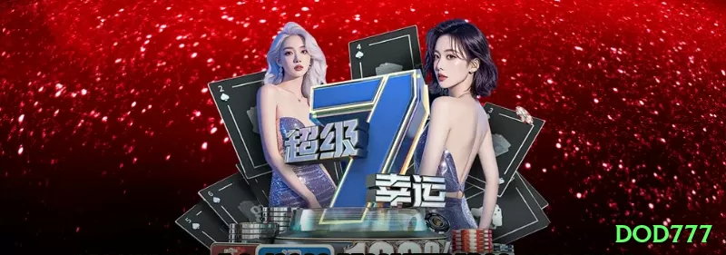 dod777 Games Champion Screenshot 1